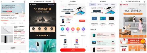 華為商城雙喜臨門 nova7系列開售與雙品網購節技術咨詢同步啟動