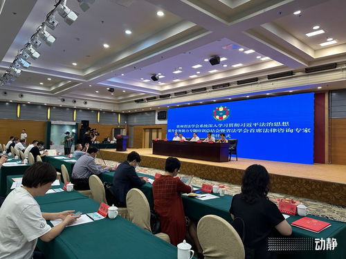 貴州聘任首席法律咨詢專家近1100人，推動法治建設與專業(yè)服務融合