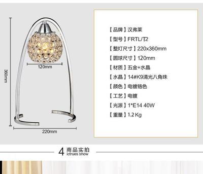 簡約現(xiàn)代LED水晶裝飾臺燈評測 多功能與美學(xué)的完美結(jié)合