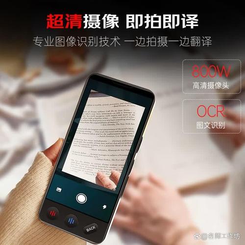 者推出的翻譯機(jī)產(chǎn)品專為全球旅行打造,提供多種語言的即時(shí)翻譯服務(wù)